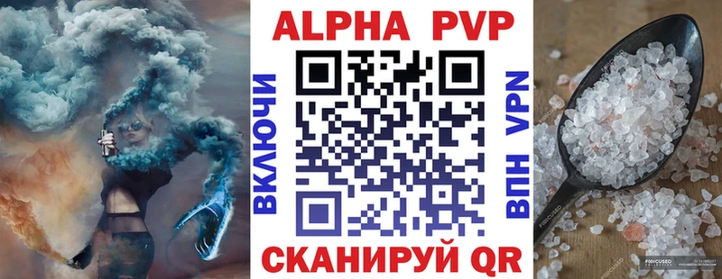 Alfa_PVP Crystall  Купить где  Фатеж 