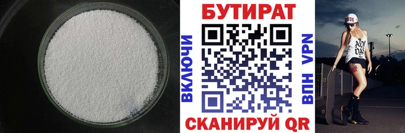 Купить где  Фатеж  Бутират вода 