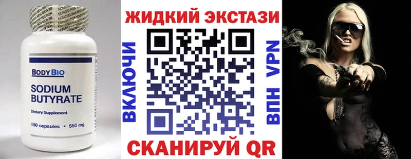 Бутират буратино Фатеж