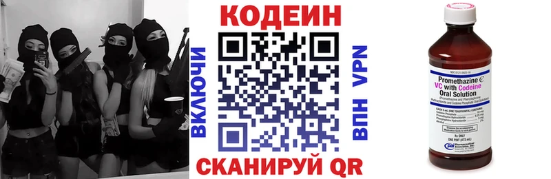 Кодеиновый сироп Lean напиток Lean (лин)  Купить где  Фатеж 