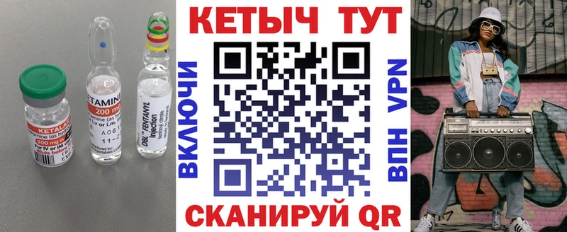 Купить закладки  Фатеж  Кетамин VHQ 