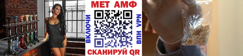 Метамфетамин пудра  Купить  Фатеж 